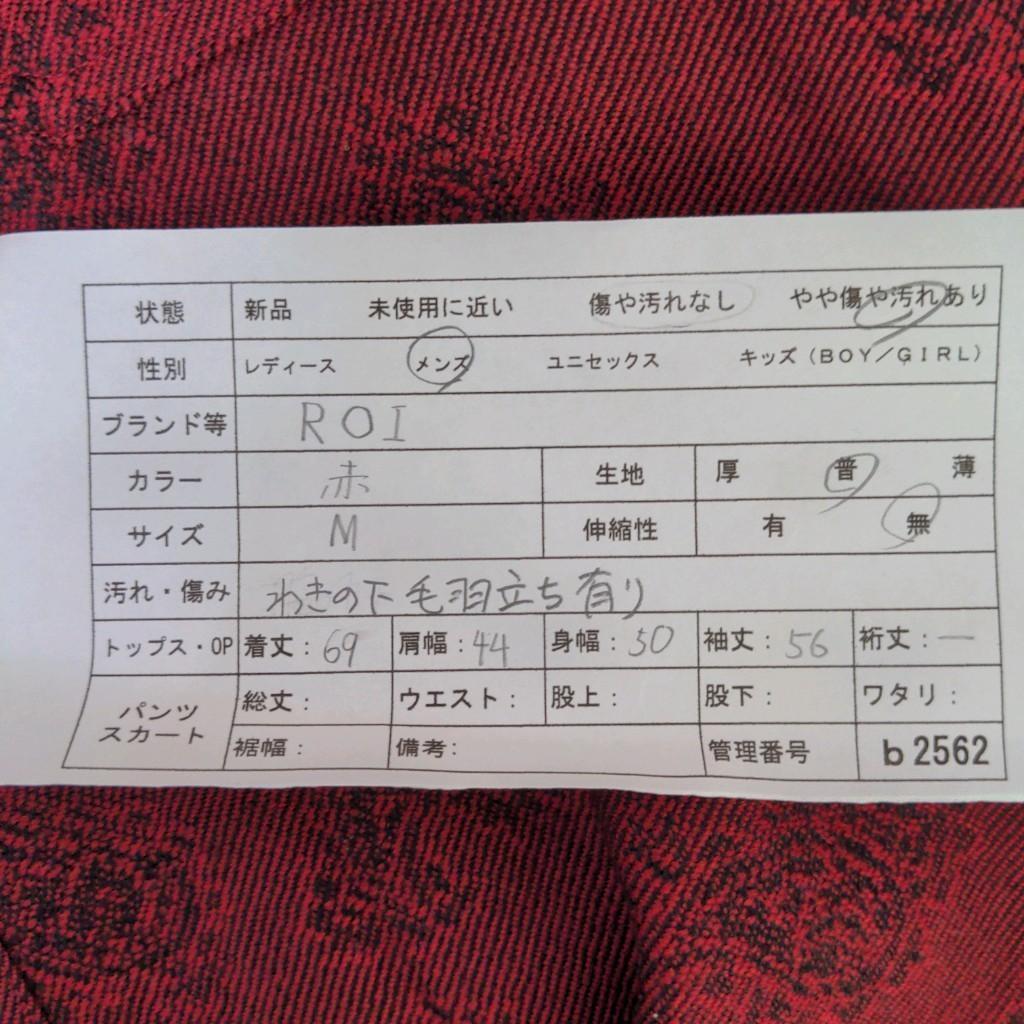 ネルシャツ