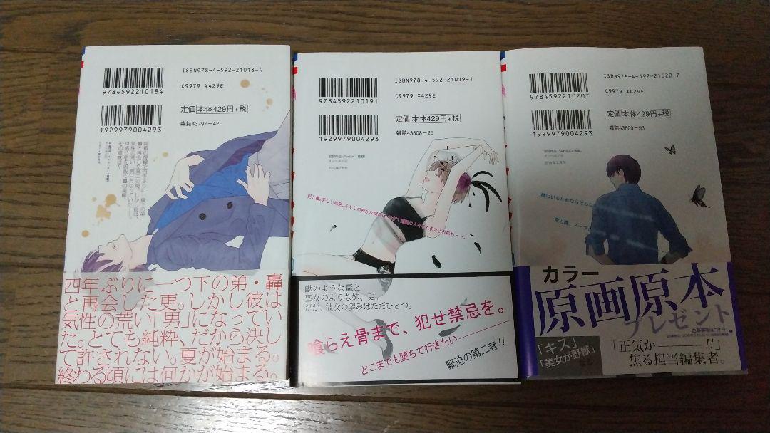 インヘルノ マツモトトモ 1 3巻 メルカリ インヘルノ マツモトトモ 1 3巻 メルカリ