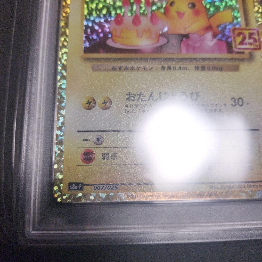 最 安値 でゲーム・おもちゃ・グッズ - 【PSA10】お誕生日