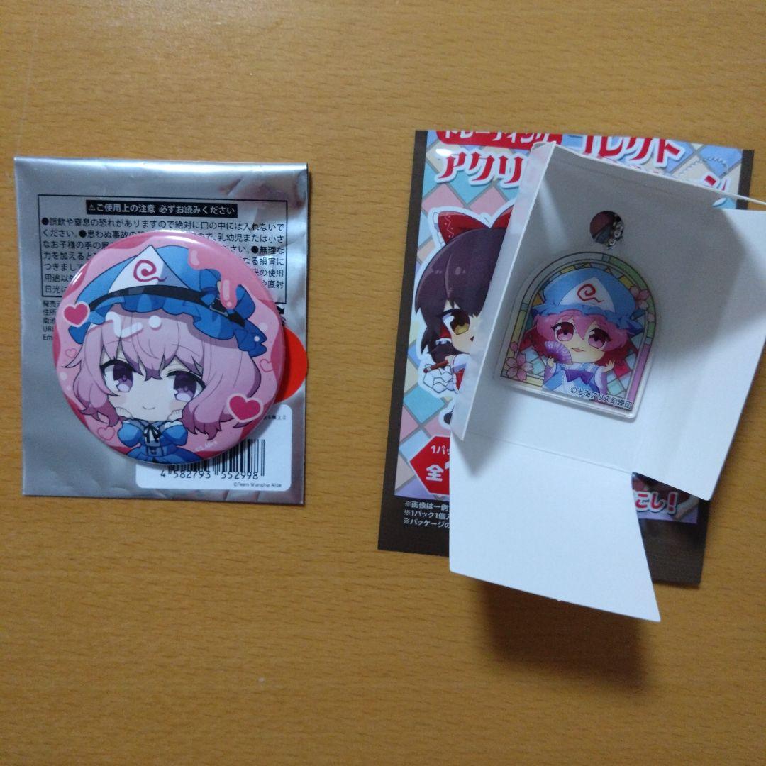 西行寺幽々子 缶バッジ 西行寺幽々子】東方Project ゆっくり缶バッジ - トレカ&ホビーの
