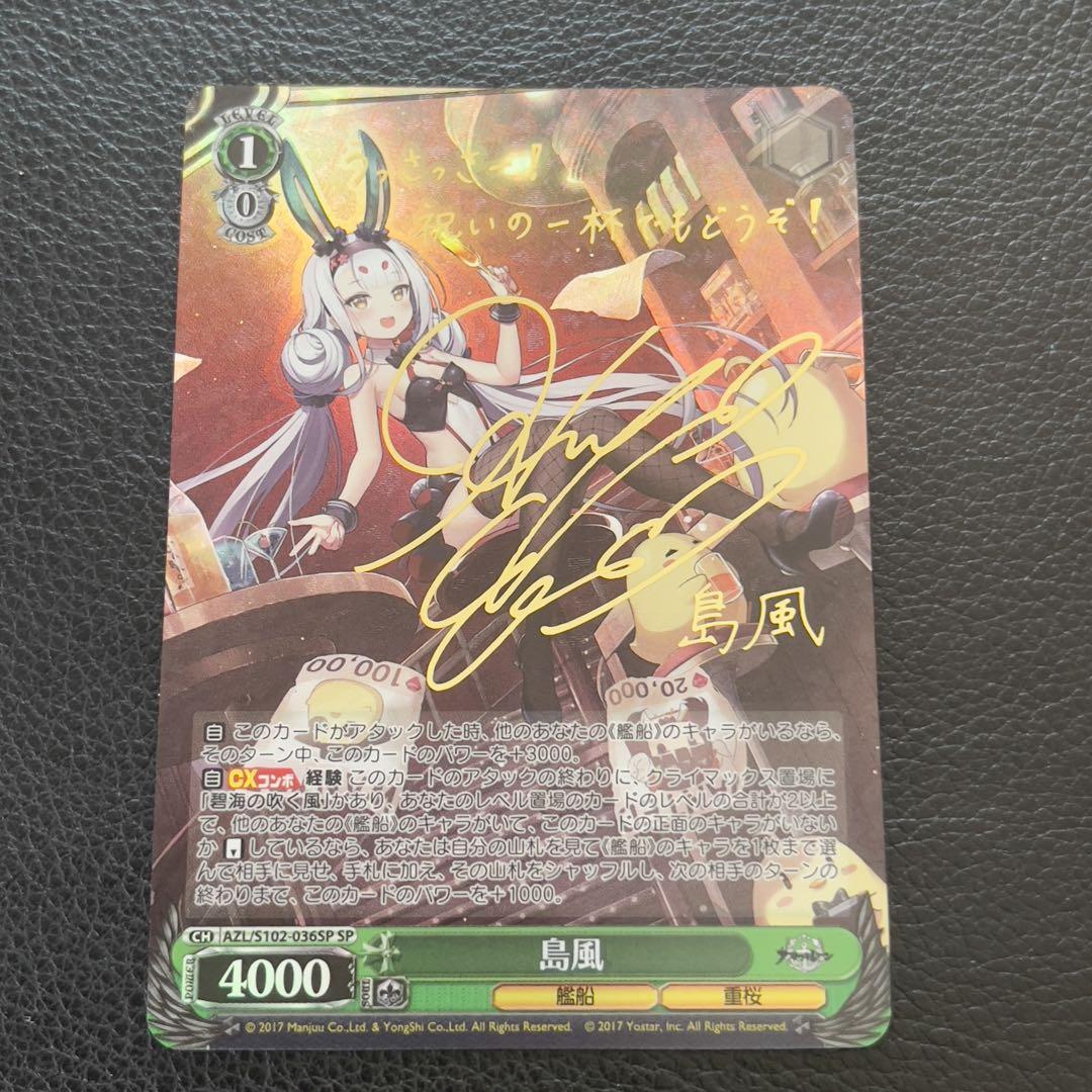 リベッチオ　SP　PSA10　アズールレーン　ヴァイスシュバルツ 激安通販オンラインショップ】 リベッチオ SP メルカリ