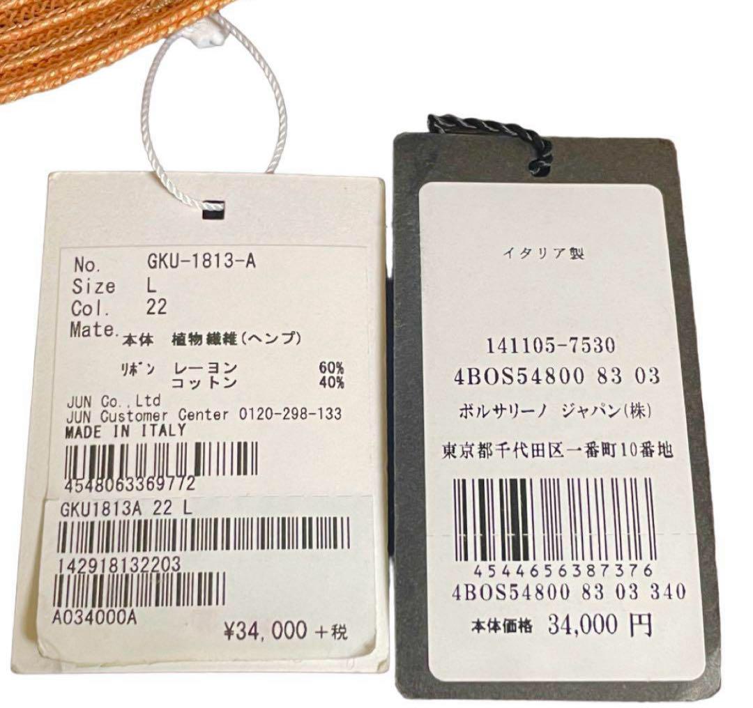 定価37400円 ボルサリーノ ヘンプ 中折れ ハット イタリア製 春夏
