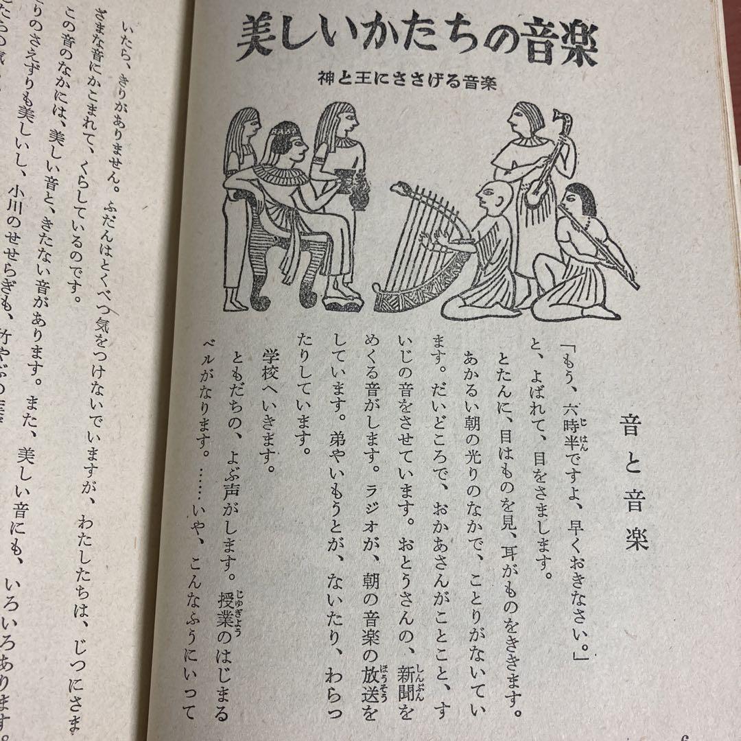 世界音楽物語（日本児童文庫本34）アルス