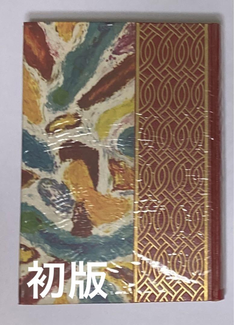 世界音楽物語（日本児童文庫本34）アルス