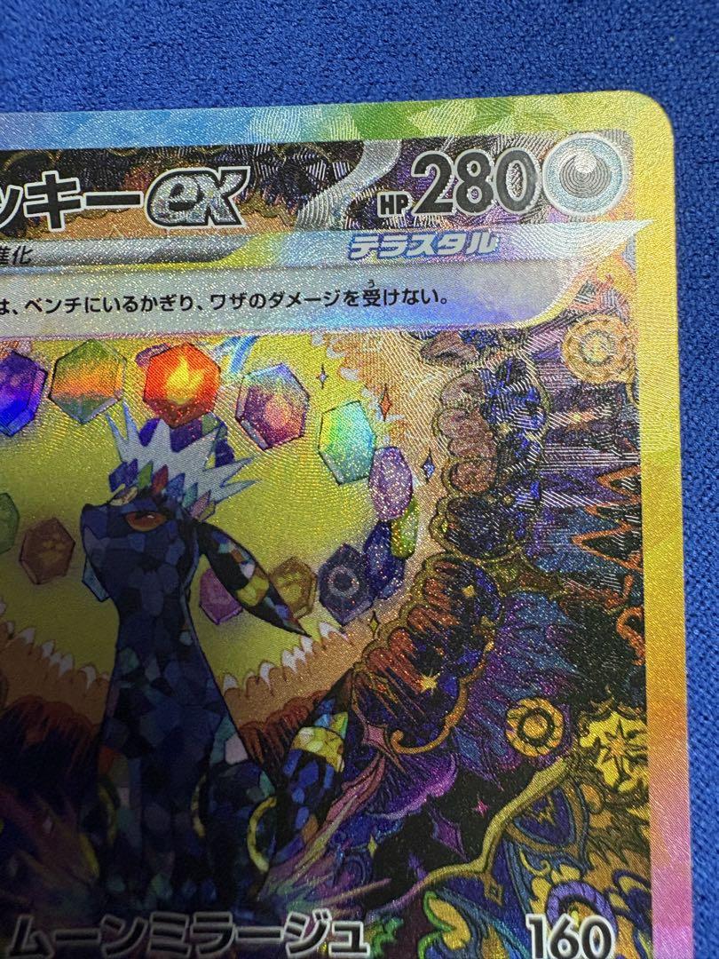 ② ブラッキーex SAR SV8a テラスタルフェスex 217/187