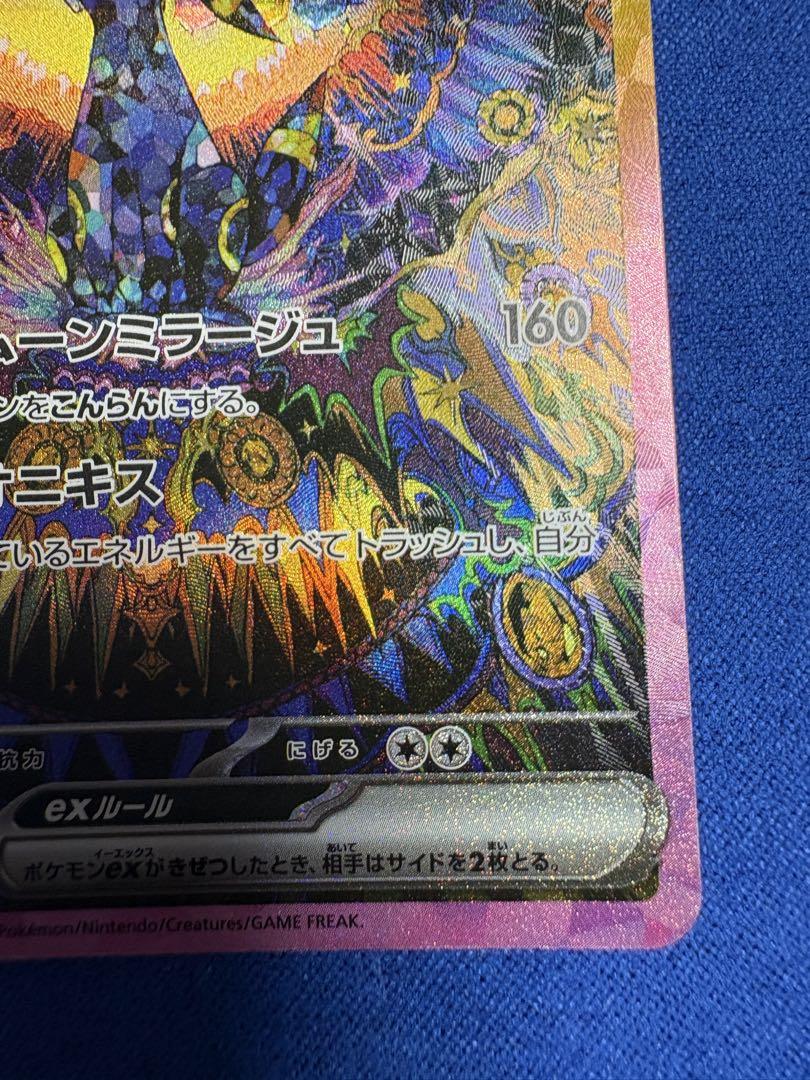 ② ブラッキーex SAR SV8a テラスタルフェスex 217/187