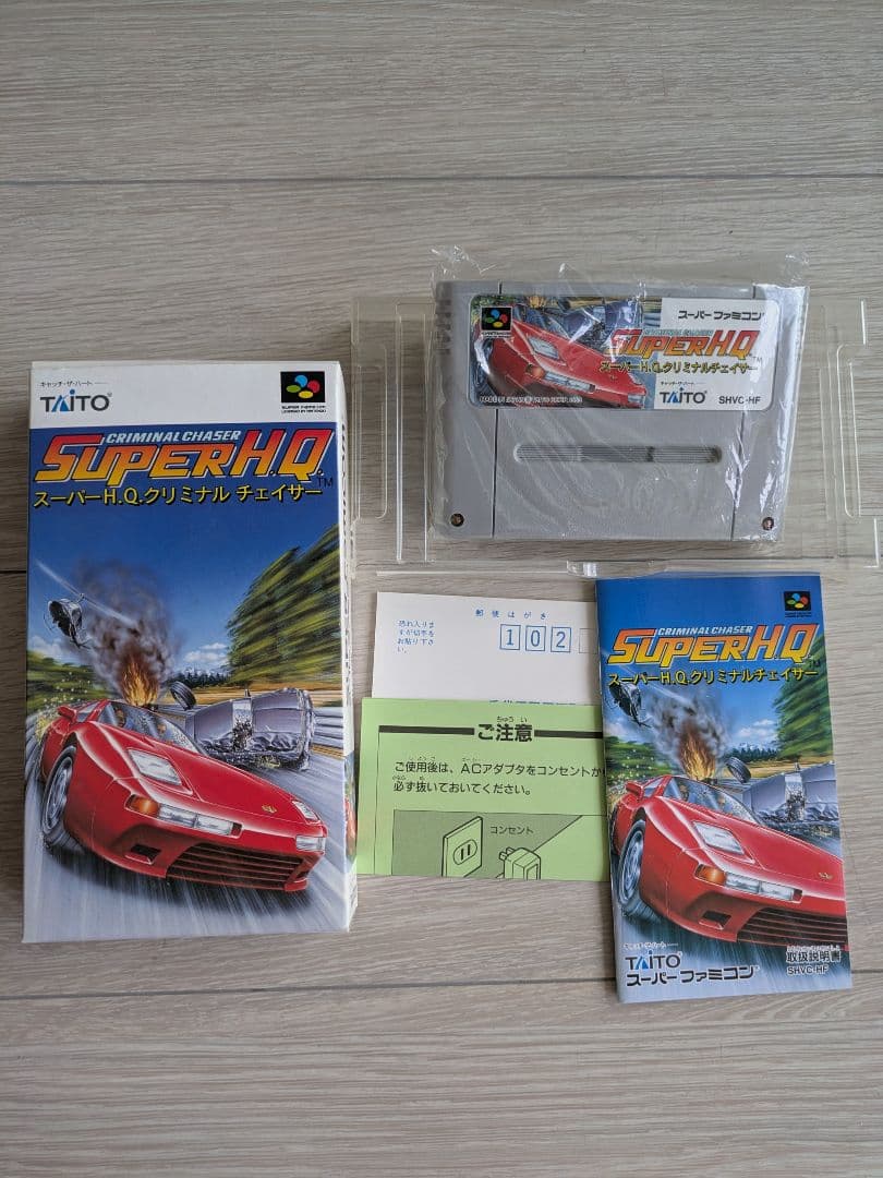 スーパーHQクリミナルチェイサーTAITO