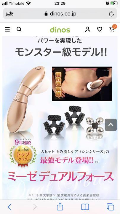 大人気お得 ミーゼ dinos デュアルフォース fiOSC-m41826738514 赤字超特価HOT