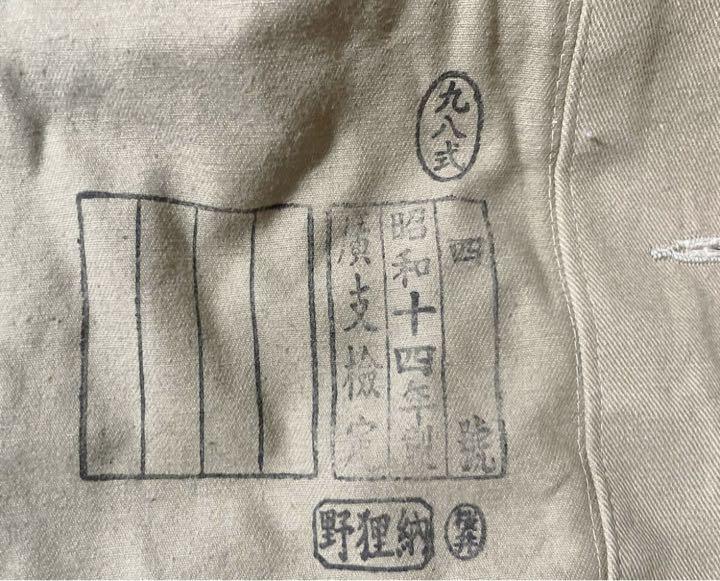 旧日本軍 軍服 上下 革ベルト 襟章 軍隊 軍衣 陸軍大佐 大日本