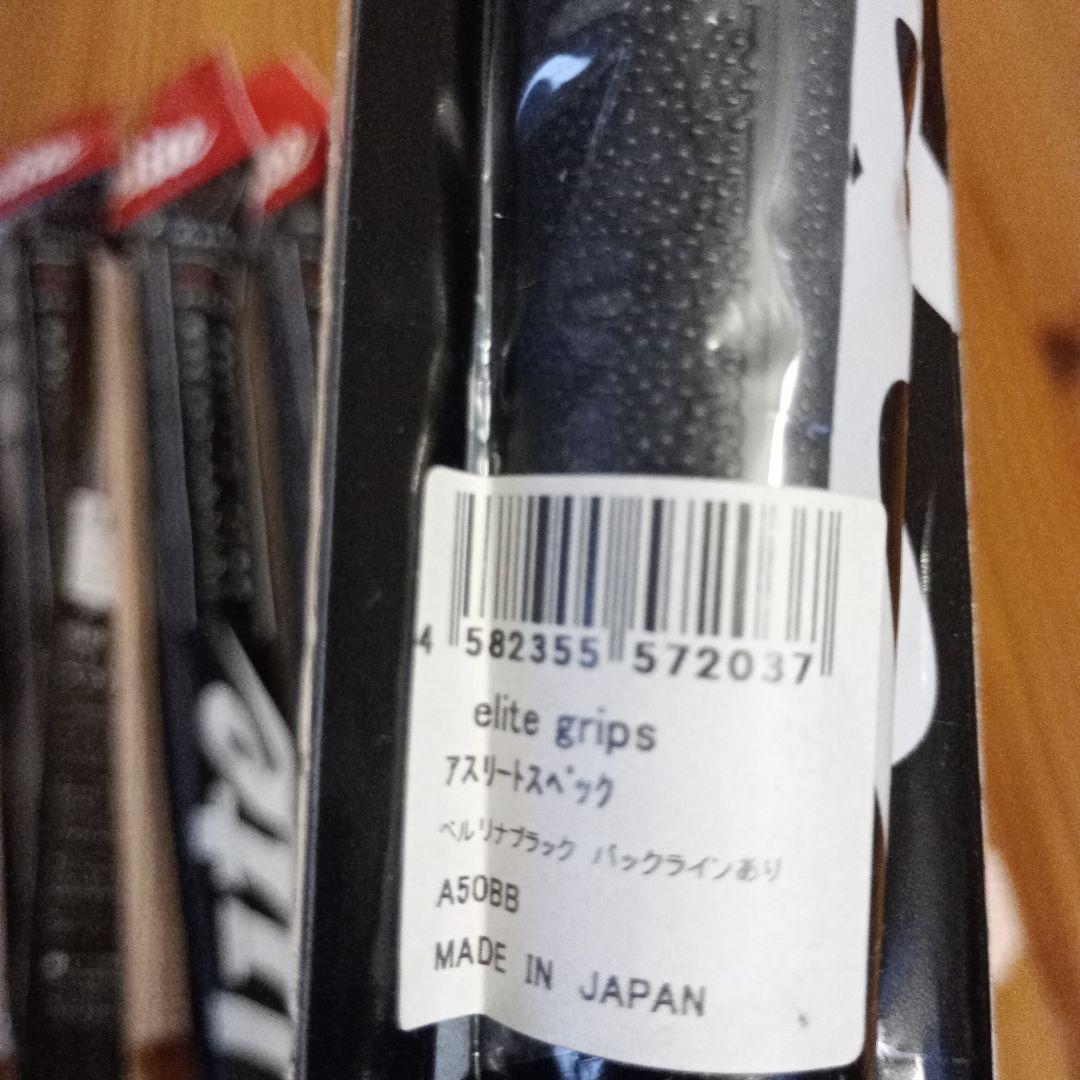 エリートグリップ A50 アスリートスペック 5本 ブラック