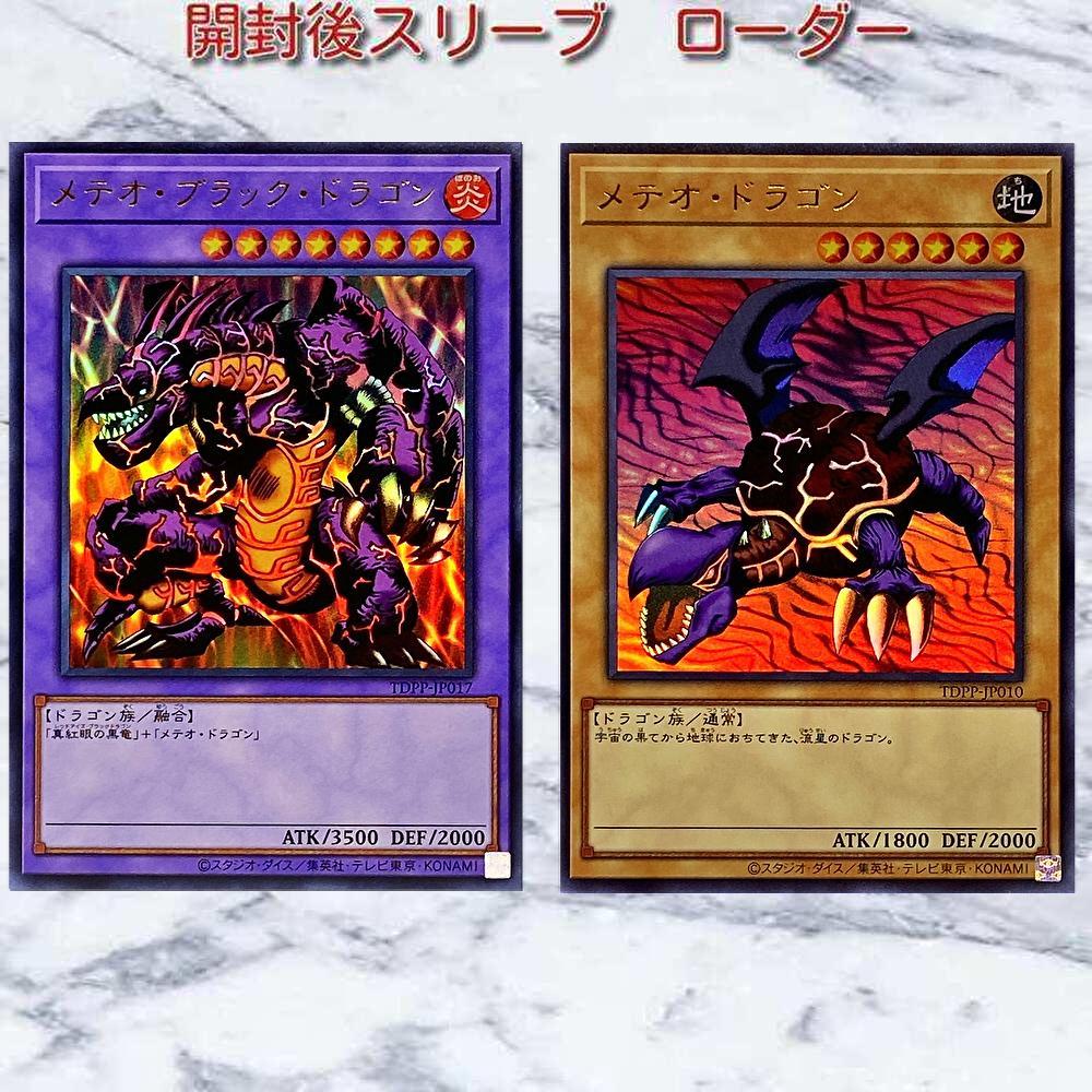 遊戯王　メテオブラックドラゴン  25th  psa10  3連番　決闘者伝説 メテオ・ブラック・ドラゴン 【ウルトラレア】決闘者伝説ロゴ
