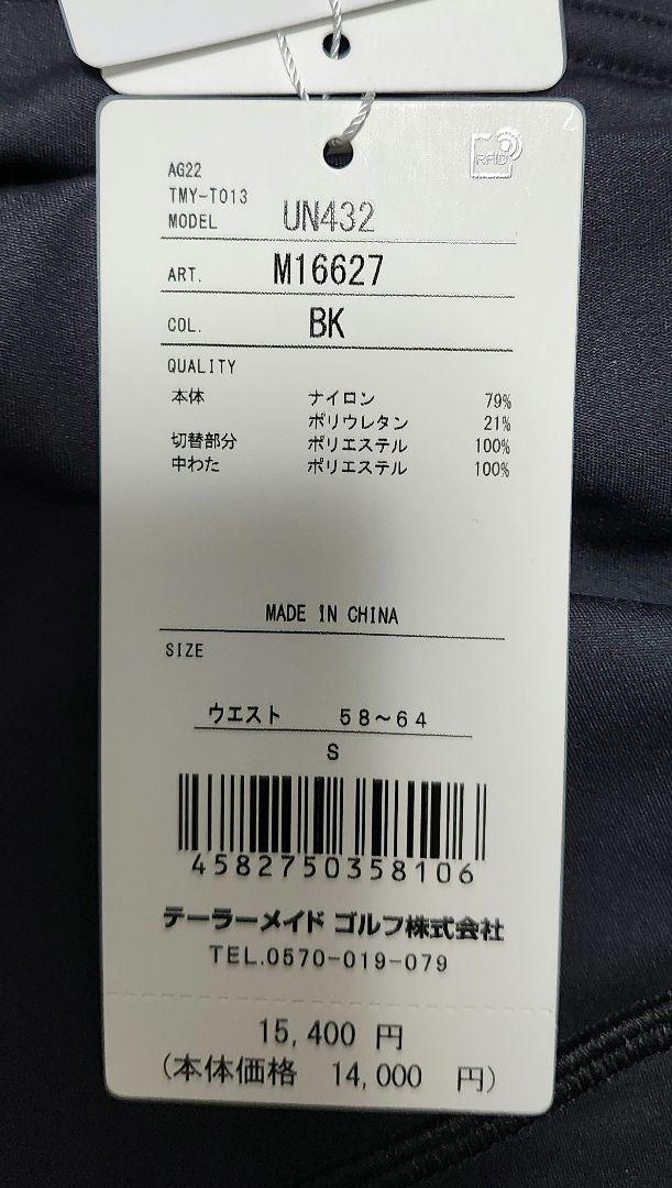 【新品・未使用】テーラーメイド UV保温レッグウォーマーレギンス S ブラック