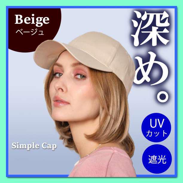 285円 開店記念セール シンプル 深めキャップ 無地 UVカット韓国 ファッション スポーツ ベージュ 285円 開店記念セール シンプル 深めキャップ 無地 UVカット韓国 ファッション スポーツ ベージュ