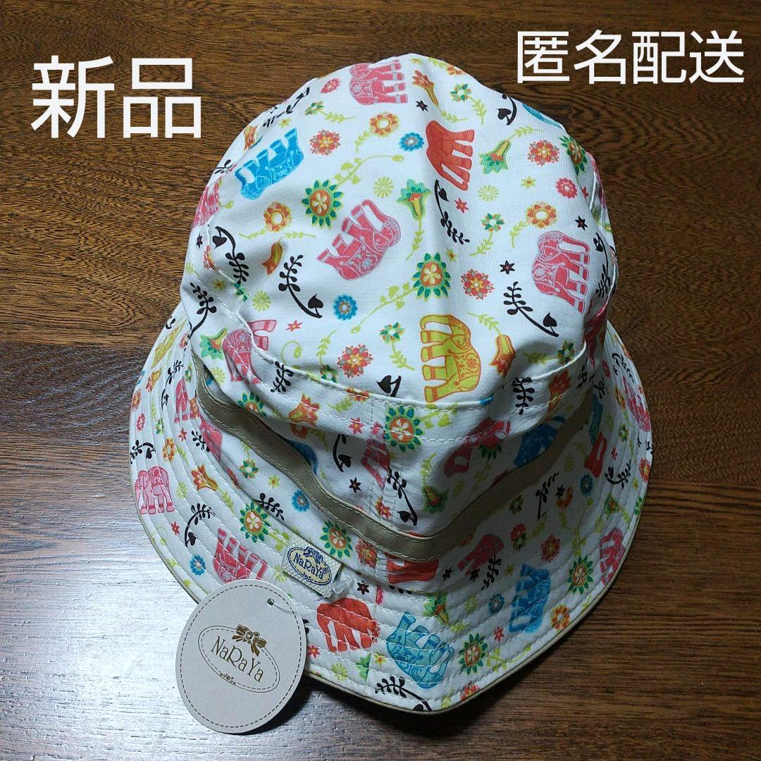 全てのアイテム ナラヤ レディース 帽子 60cm ハット - aiauto.co.uk 全てのアイテム ナラヤ レディース 帽子 60cm ハット - aiauto.co.uk