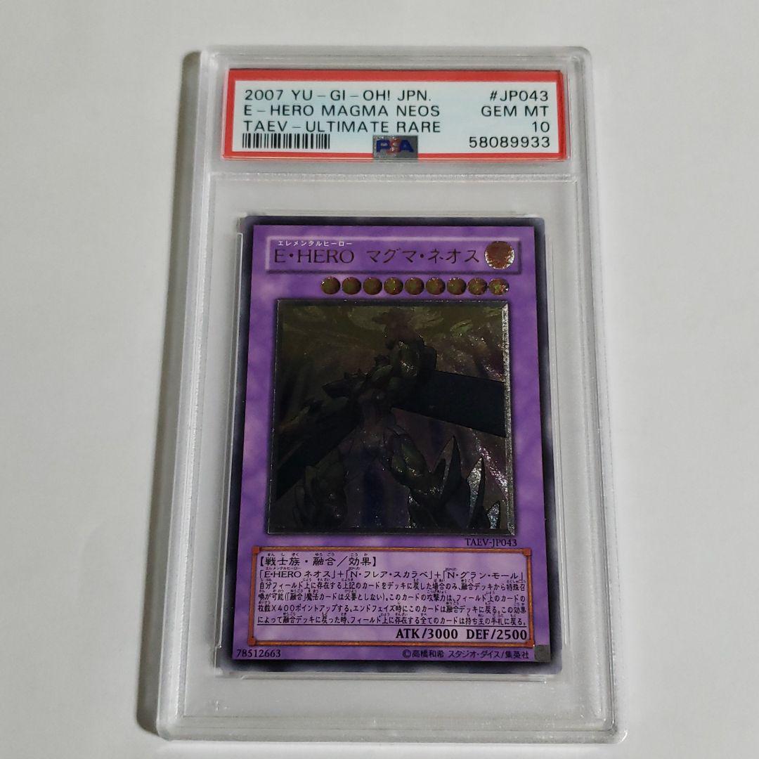 パープル系100%正規品 遊戯王 E・HERO マグマ・ネオス レリーフ PSA10 遊戯王 トレーディングカードパープル系¥11,782-www.scnikolatesla.com パープル系100%正規品 遊戯王 E・HERO マグマ・ネオス レリーフ PSA10 遊戯王 トレーディングカードパープル系¥11,782-www.scnikolatesla.com