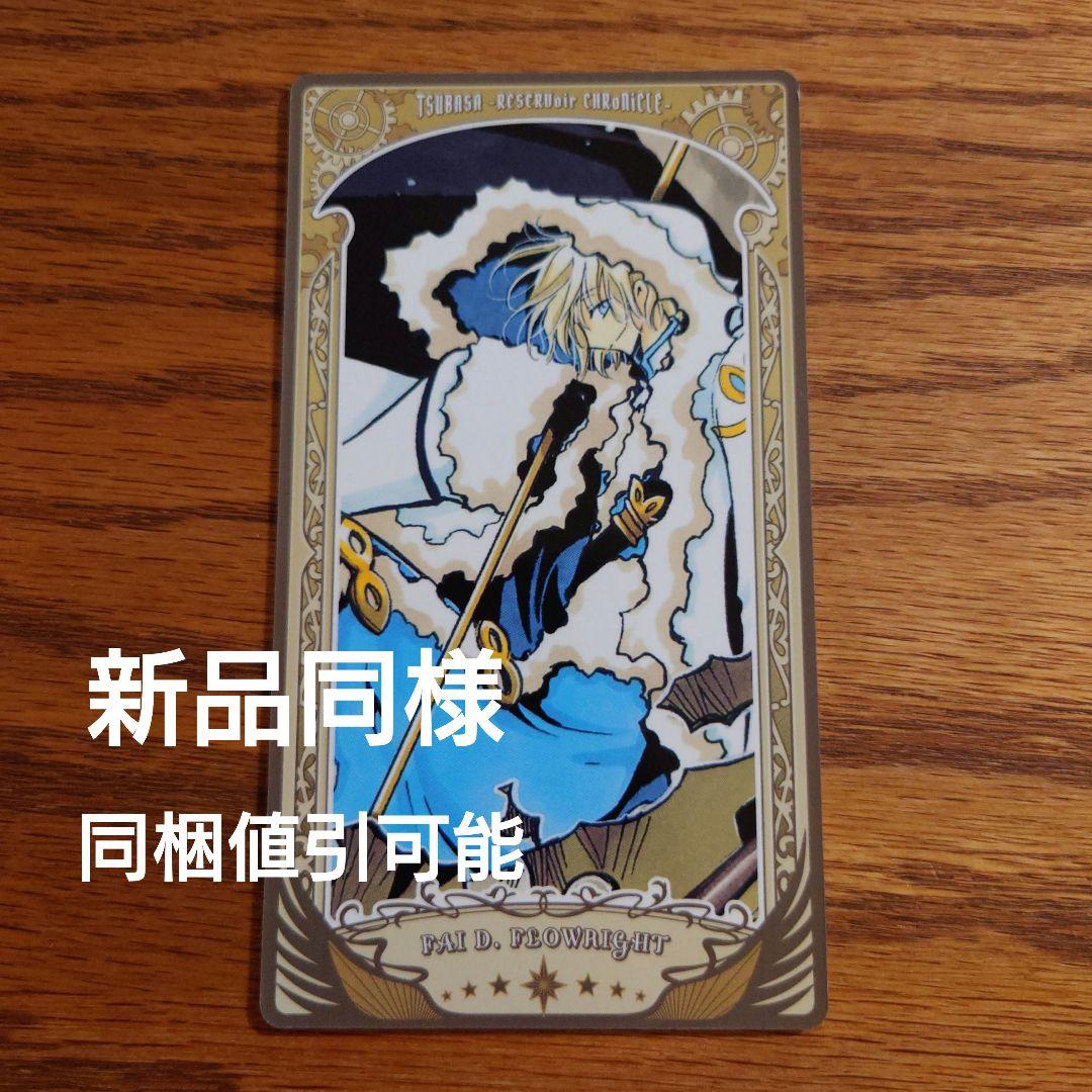 ずっと気になってた 新品同様品☆CLAMP展/アルカナカードコレクション/ツバサ その他