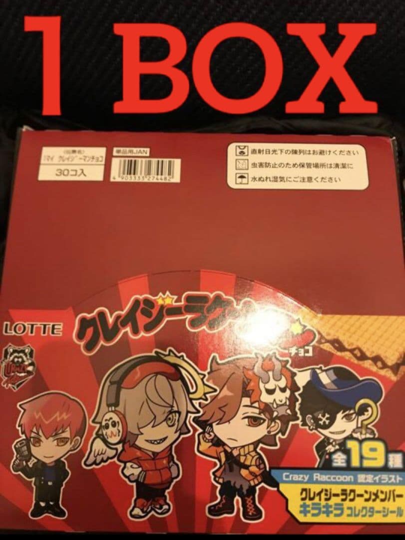 直営の通販サイトです クレイジーラクーンマンチョコ1box+crコラボ