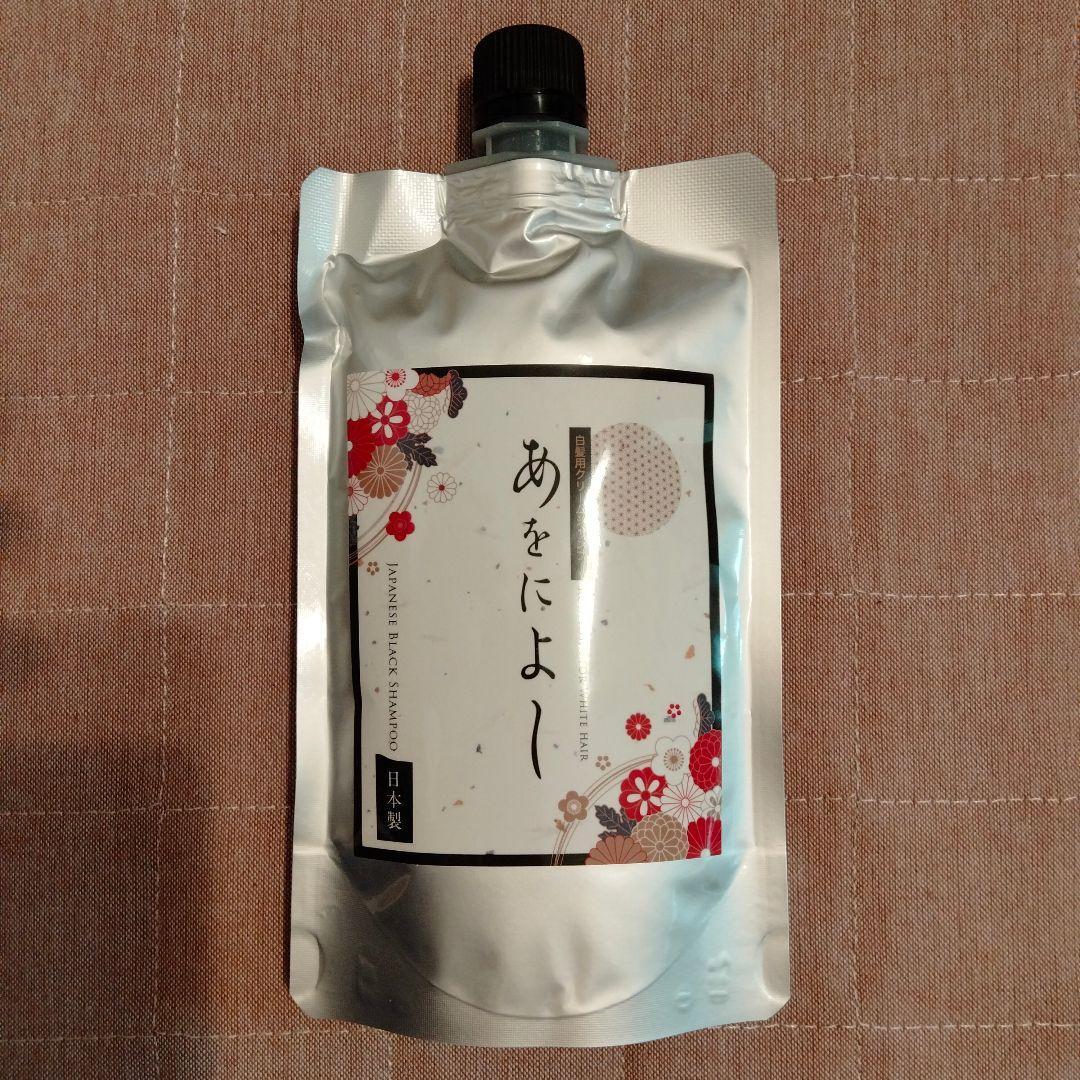 あをによし白髪用クリームシャンプーダークブラウン250g