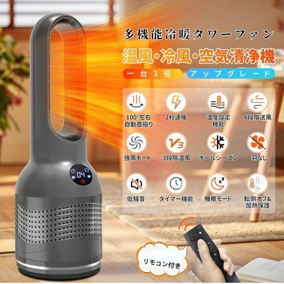 14 セラミックヒーター 羽なし 暖房器具 省エネ 電気 ファンヒーター