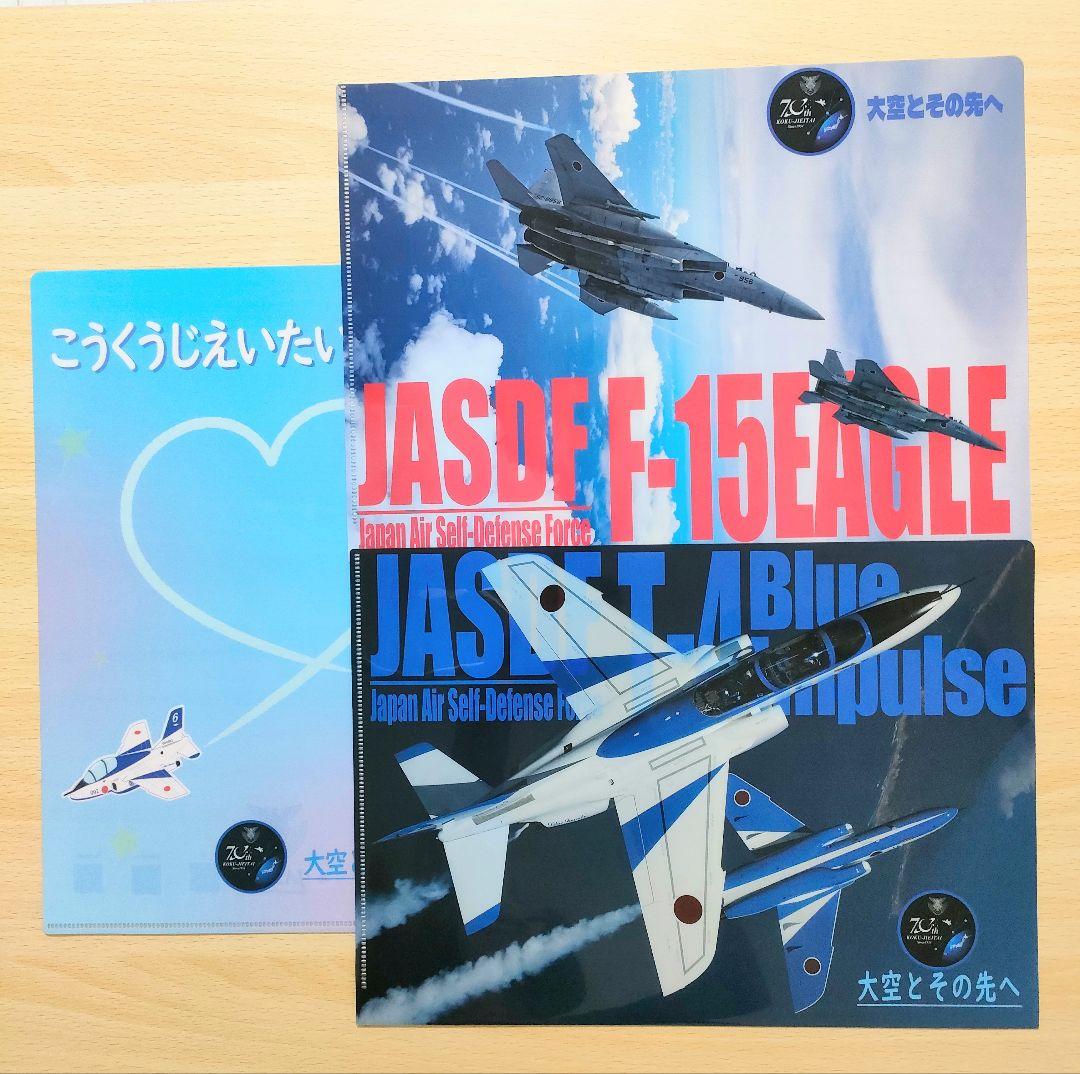 ブルーインパルス　初期 3枚 ブルーインパルス初期3枚セット