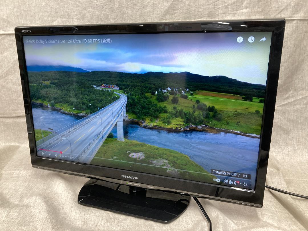 シャープ 24V型 液晶 テレビ AQUOS LC-24K20-B ハイビジョン 2014年モデル