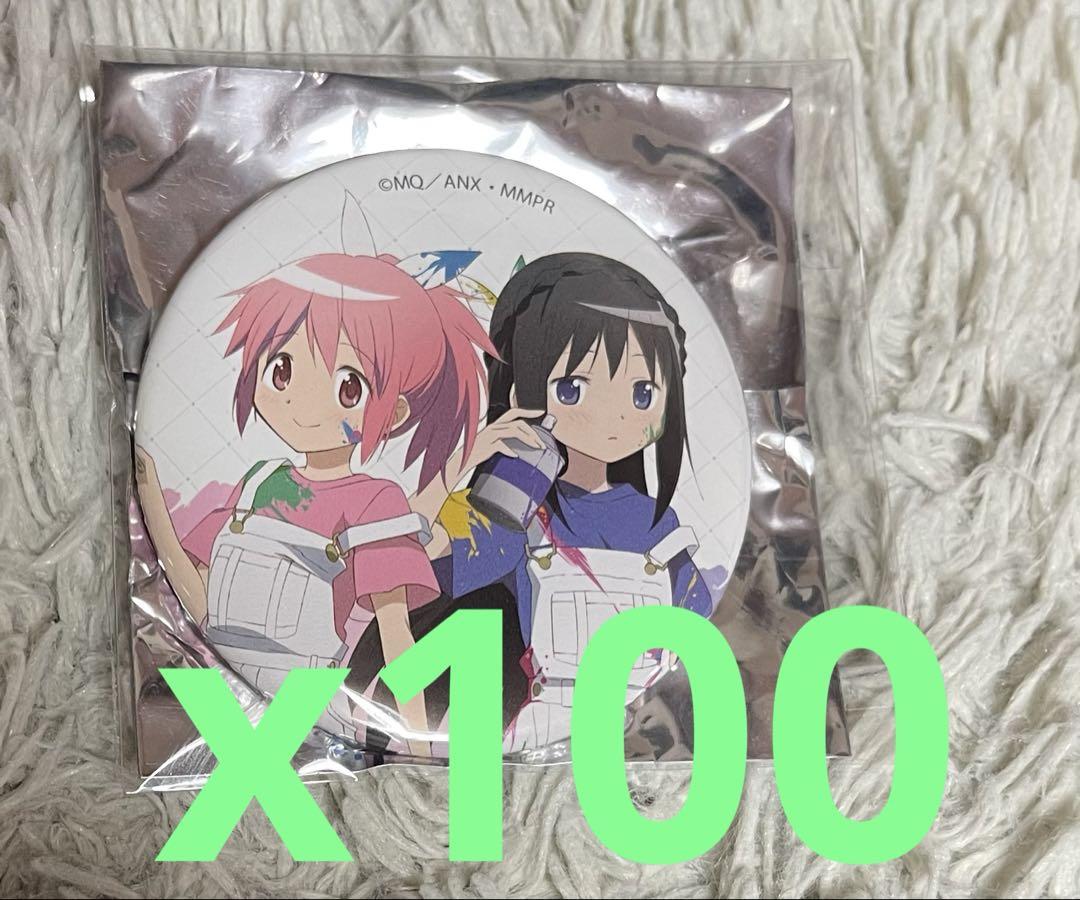 まどマギ　鹿目まどか 暁美ほむら　缶バッジ アニメガ×ソフマップフェア　100個