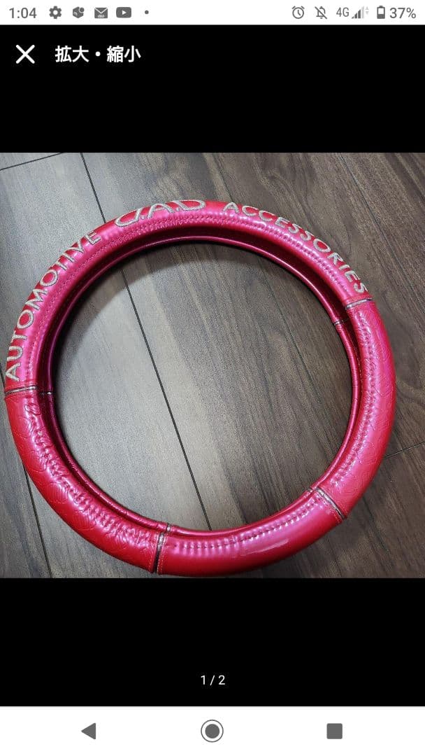40%OFFの激安セール ギャルソン ハンドルカバー ピンク 車内