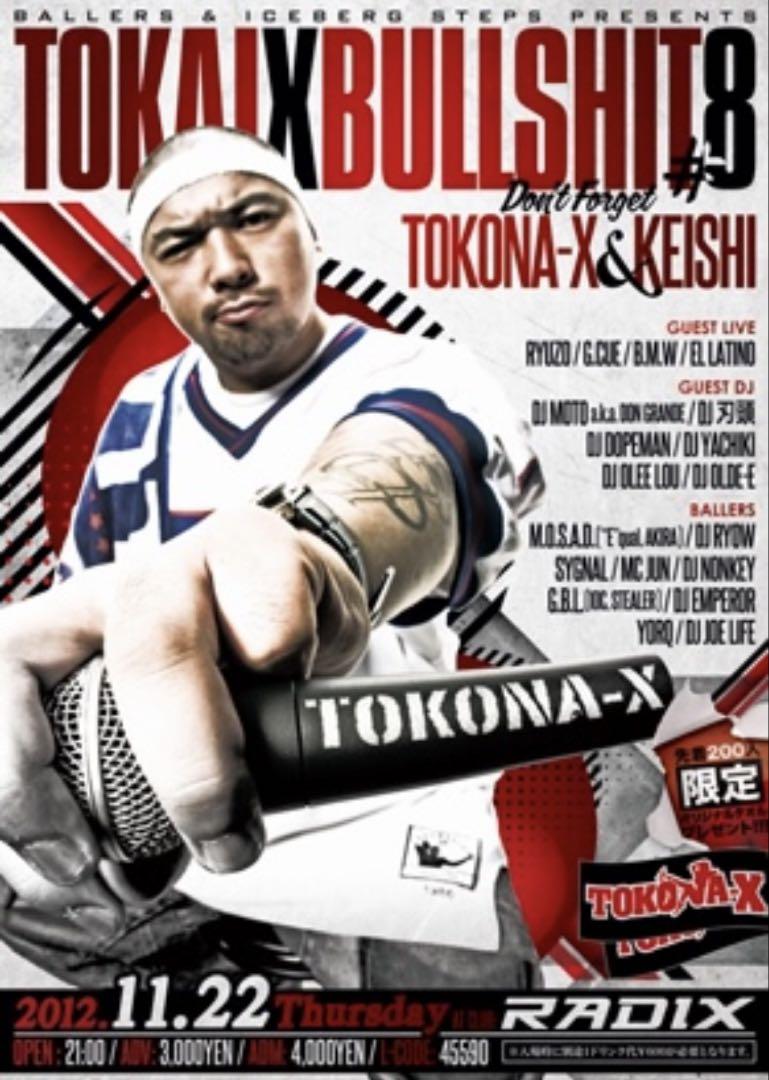 最高 超限定】TOKONA-X メルカリ - (タオルのみ) 数量限定タオル タオル