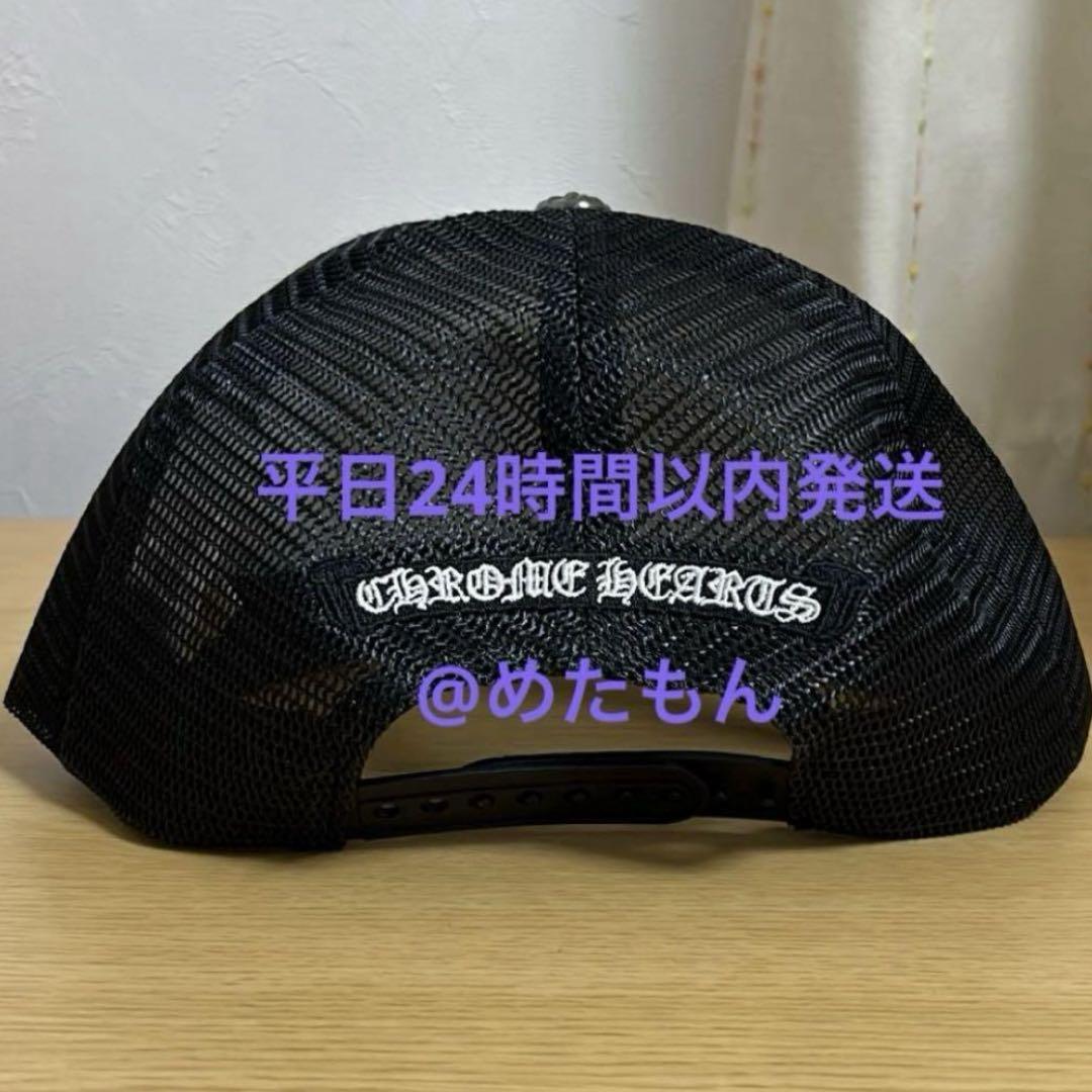 新品　CHクロム トラッカーキャップ マッティボーイ　クロムハーツ