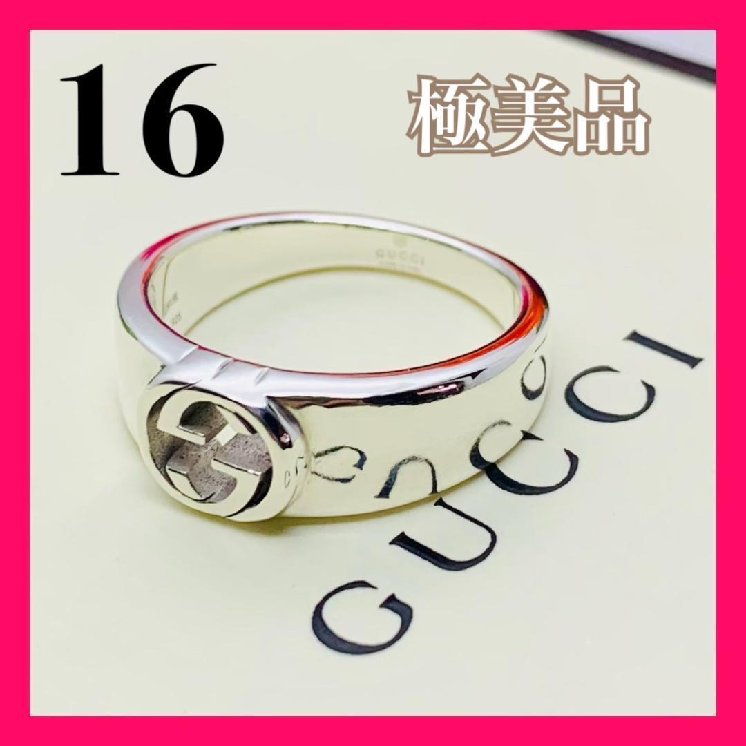 C159 極美品 グッチ インターロッキングG リング 刻印17 指輪 16 号