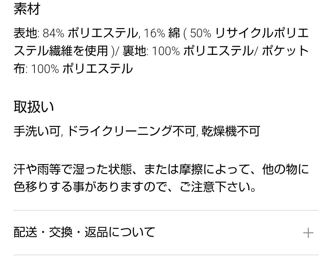 未使用　ユニクロ キース・ヘリング サブウェイ・ドローイング コーチジャケット