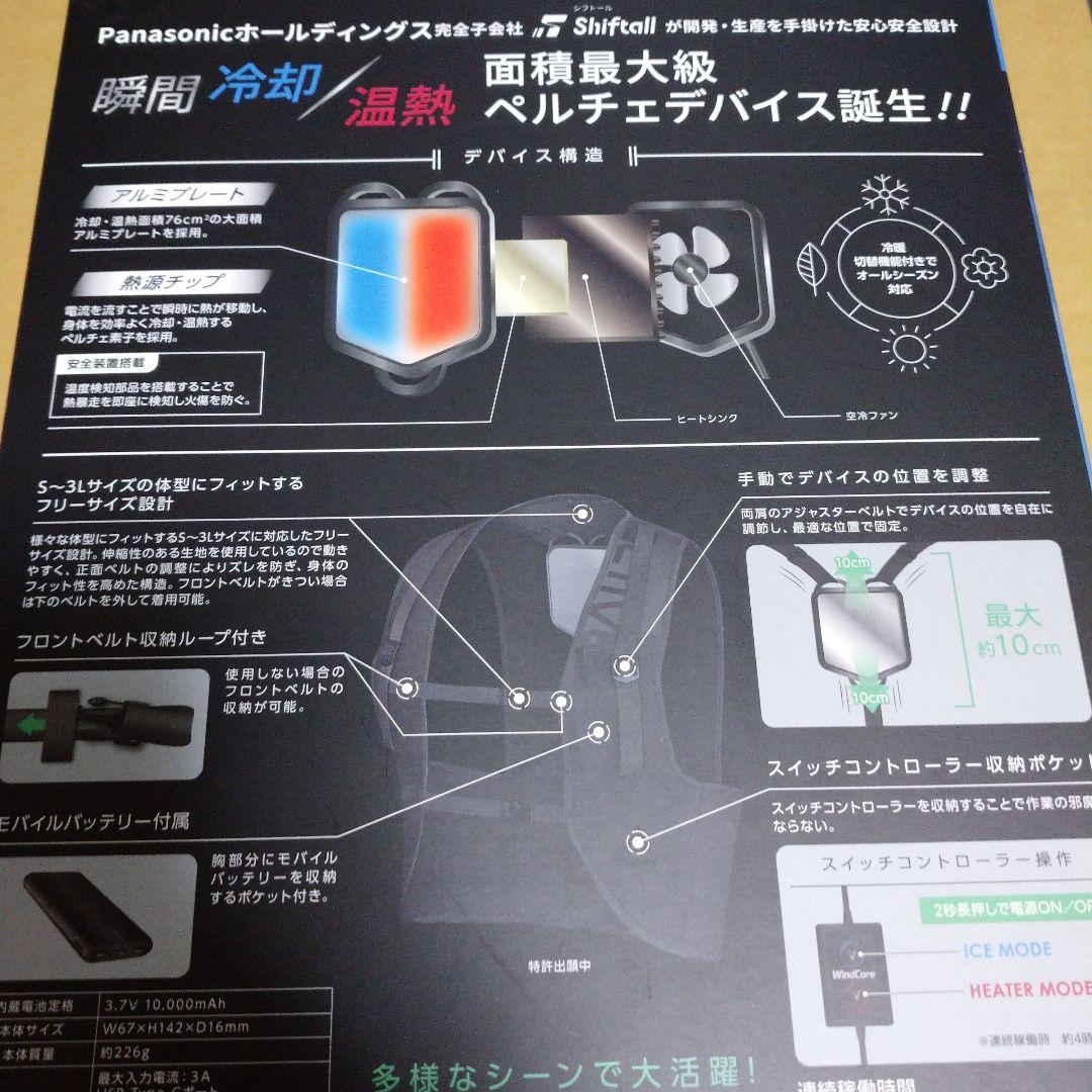 ワークマンペルチェ素子ベスト 2023年モデル WZ-2 ワークマンペルチェ素子ベスト 2023年モデル WZ-2
