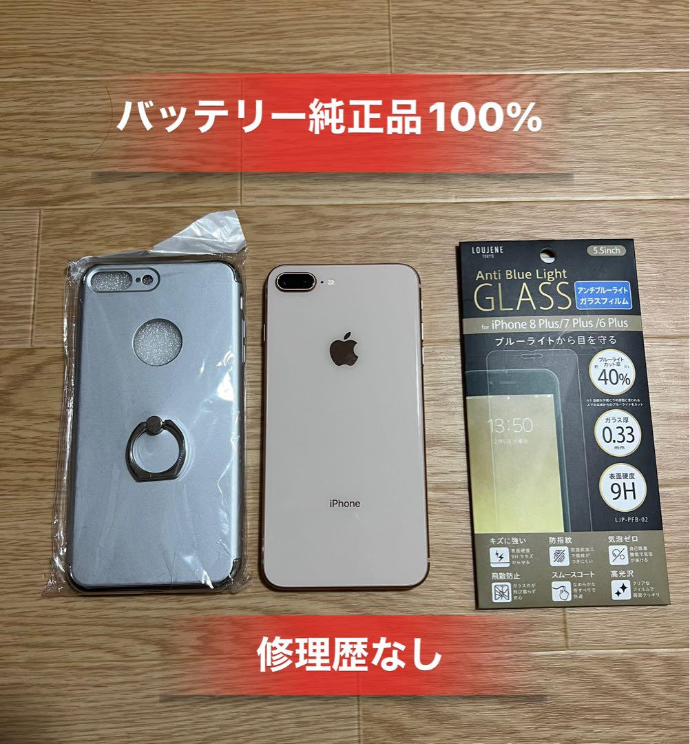 Iphone8Plus Gold 64GB SIMフリーバッテリー100％美品