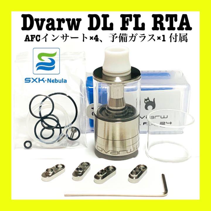 SXK【刻印有】Dvarw DL FL RTA、予備ガラス、換装キット付き SXK【刻印有】Dvarw DL FL RTA、予備ガラス、換装キット付き