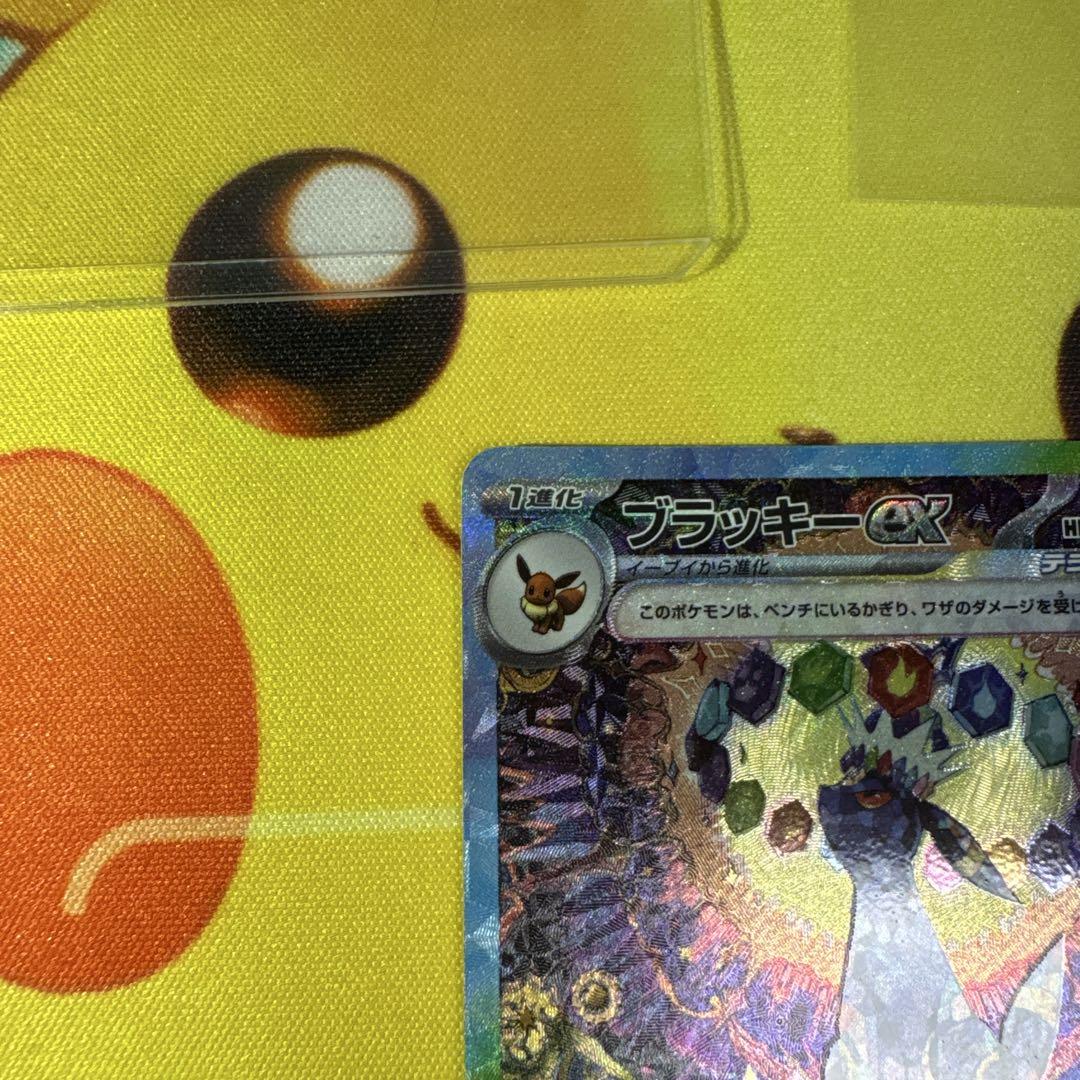 Amazon.co.jp: ポケモンカードゲームSV sv8a ハイクラスパック
