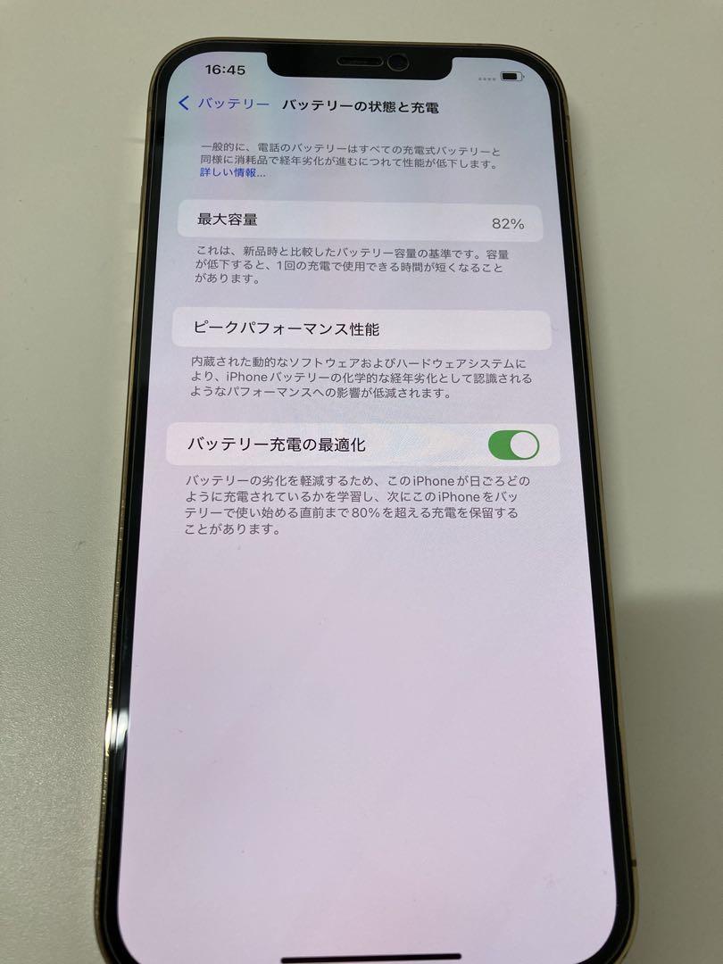 iPhone12ProMax 256GB au SIMフリー