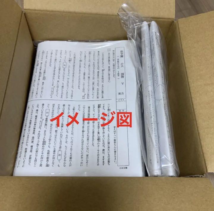 入園入学祝い 国語算数理科 小4 浜学園 Vクラス 解答 実力〜No.42 復習テスト 語学・辞書・学習参考書