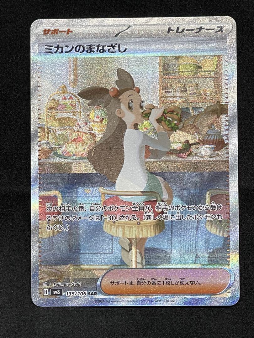 0885様 リクエスト 2点 まとめ商品