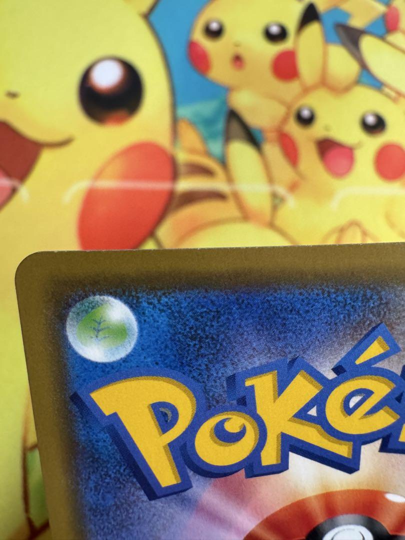 ポケモンカード カナザワのピカチュウ プロモ