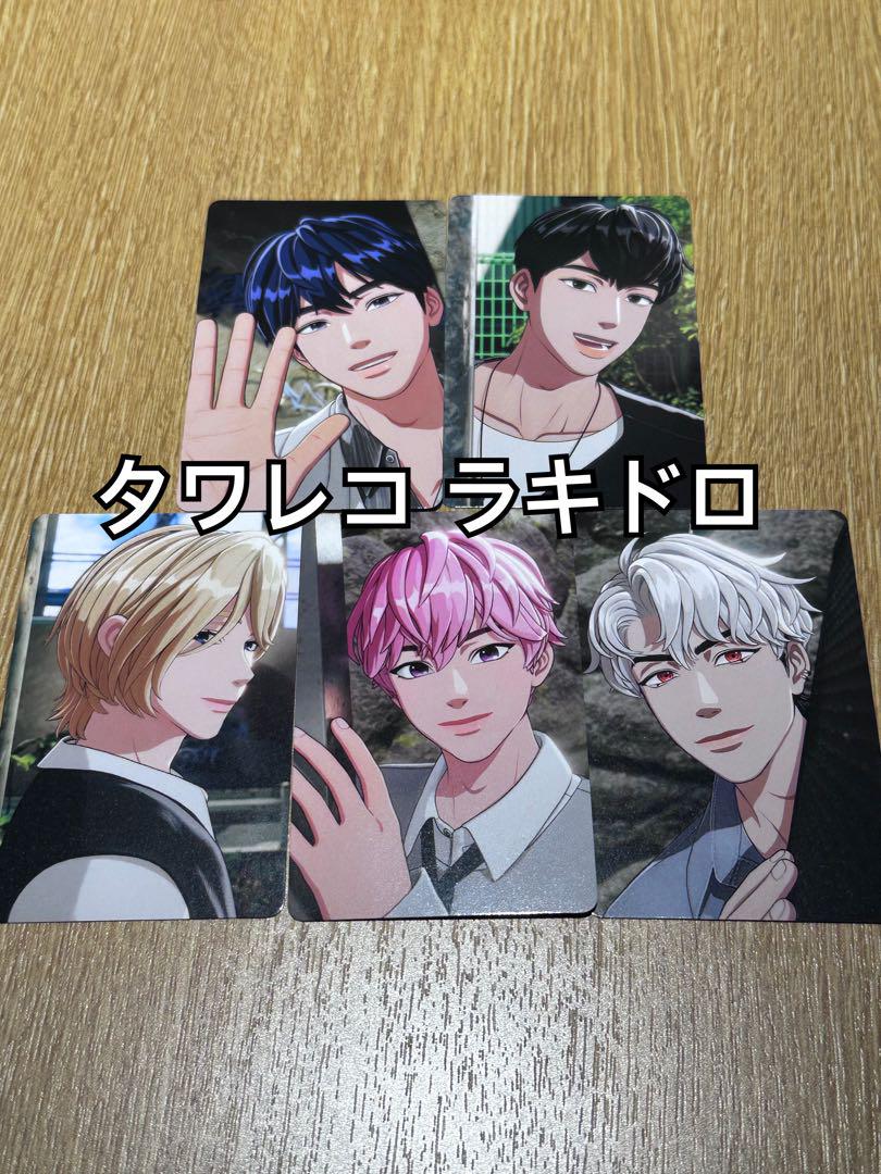 PLAVE かくれんぼ タワレコ ラキドロ トレカ 5種 コンプ