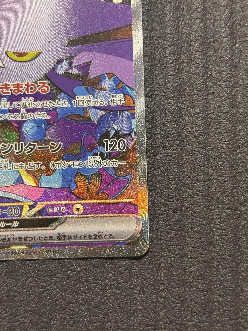 クロバットex sar ARセット　ロケット団の栄光
