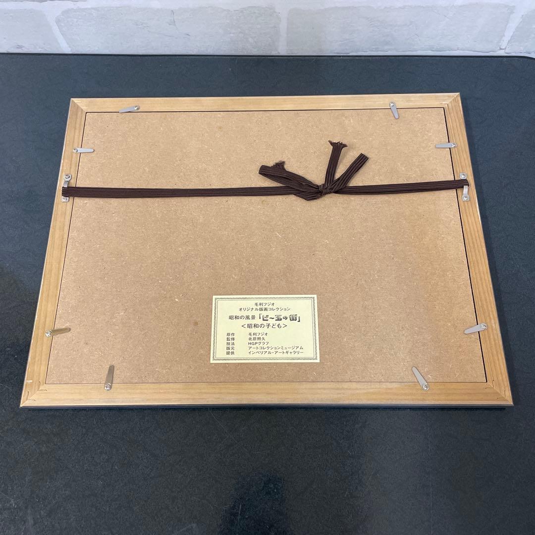 昭和の風景「ビー玉の街」毛利フジオ版画 全6選 美品 昭和の風景「ビー玉の街」毛利フジオ版画 全6選 美品