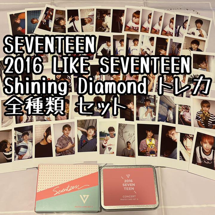 木 A トレカセット ShiningDiamond seventeen 韓国