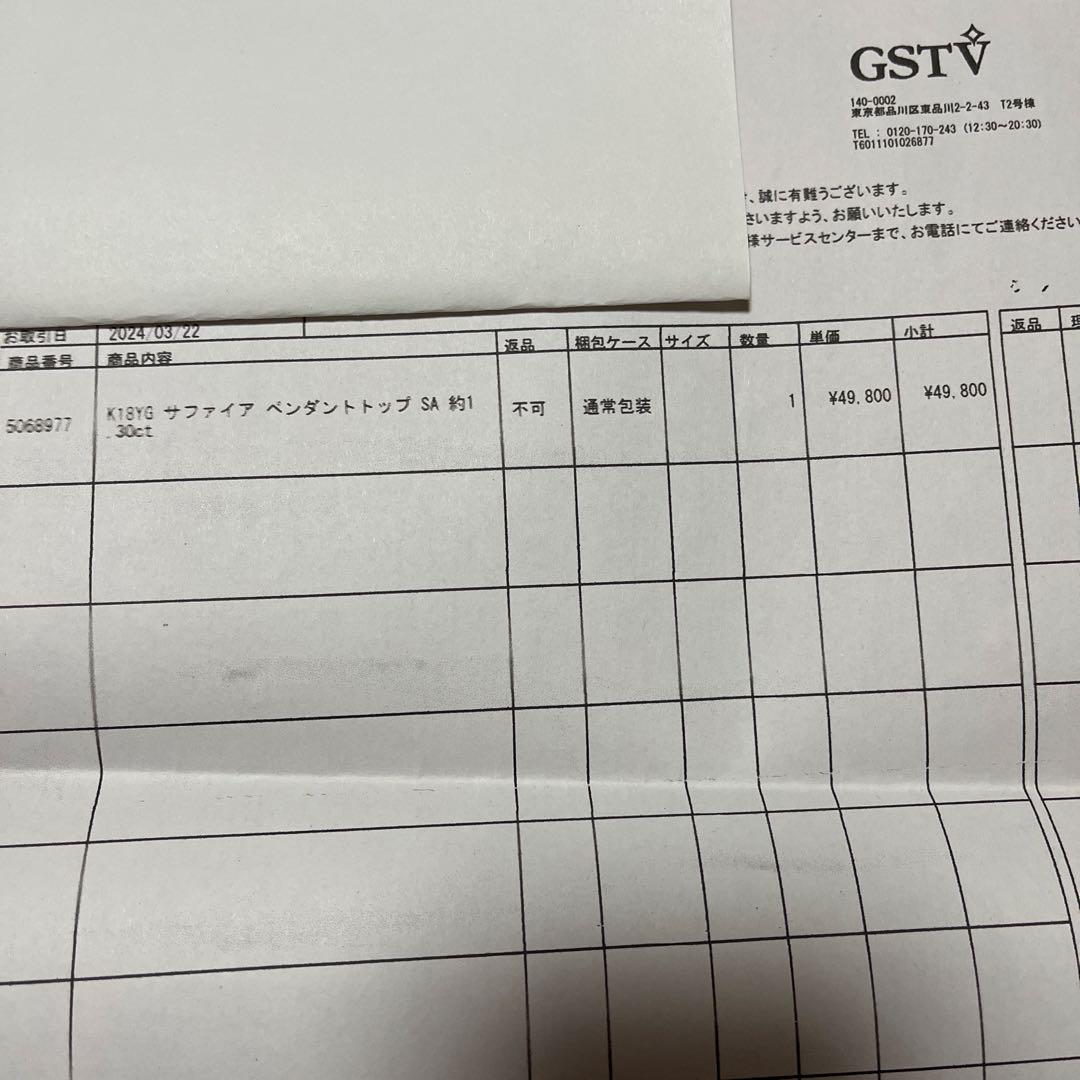 gstv K18 イエローゴールド　サファイア　ペンダントトップ　1.30ct
