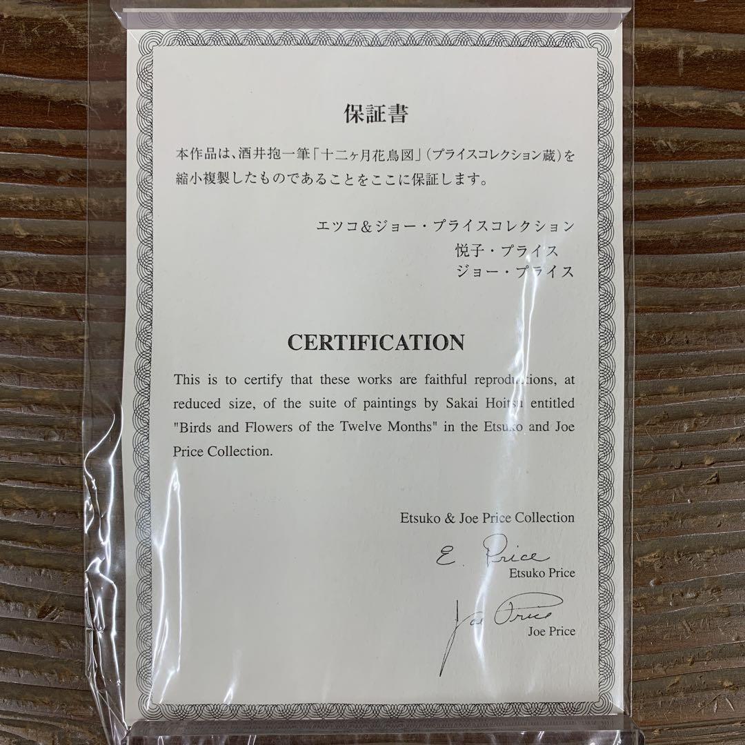 美品 掛け軸 酒井抱一筆 燕子花に水鳥図 十二ヶ月花鳥（五月）解説付き
