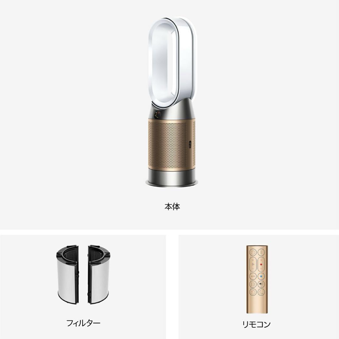 最終値下げ 新品最新モデルDyson Purifier Hot＋Cool HP2
