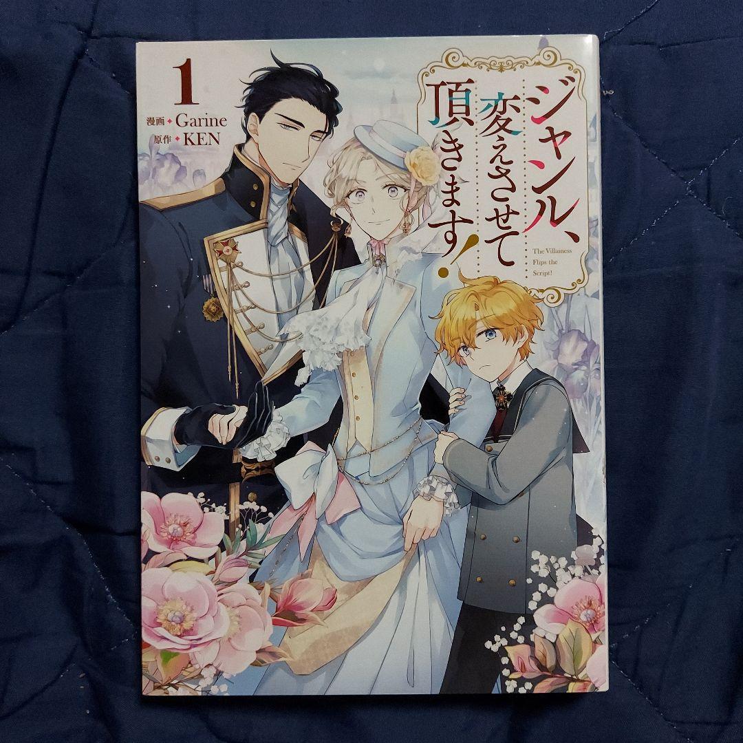 ジャンル、変えさせて頂きます！1 同梱可能 - メルカリ
