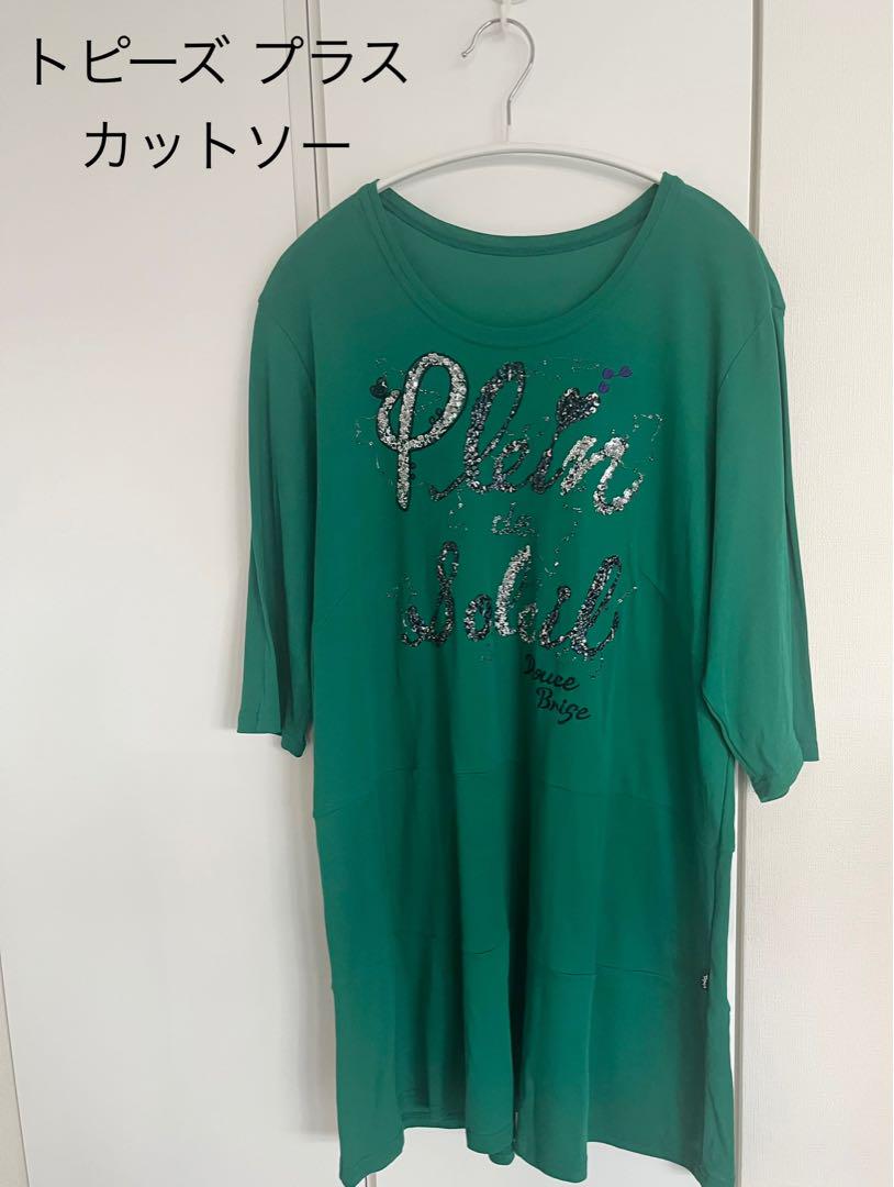 未使用　大きいサイズ　Topiz スパンコール ロングTシャツ　チュニック