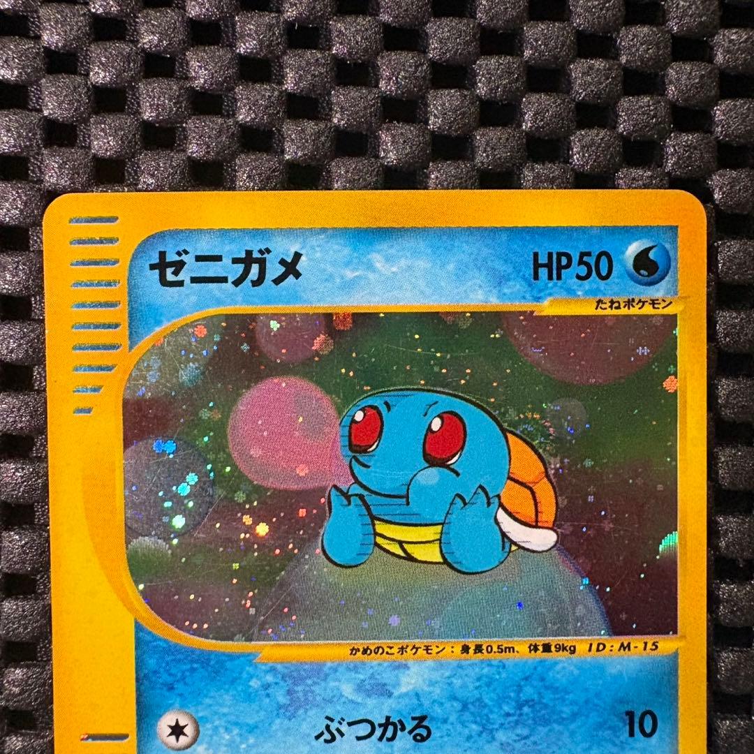 ポケモンカードe ゼニガメ マクドナルド プロモ　+おまけ ポケモンカード eカード ゼニガメ マクドナルドオリジナルミニマム