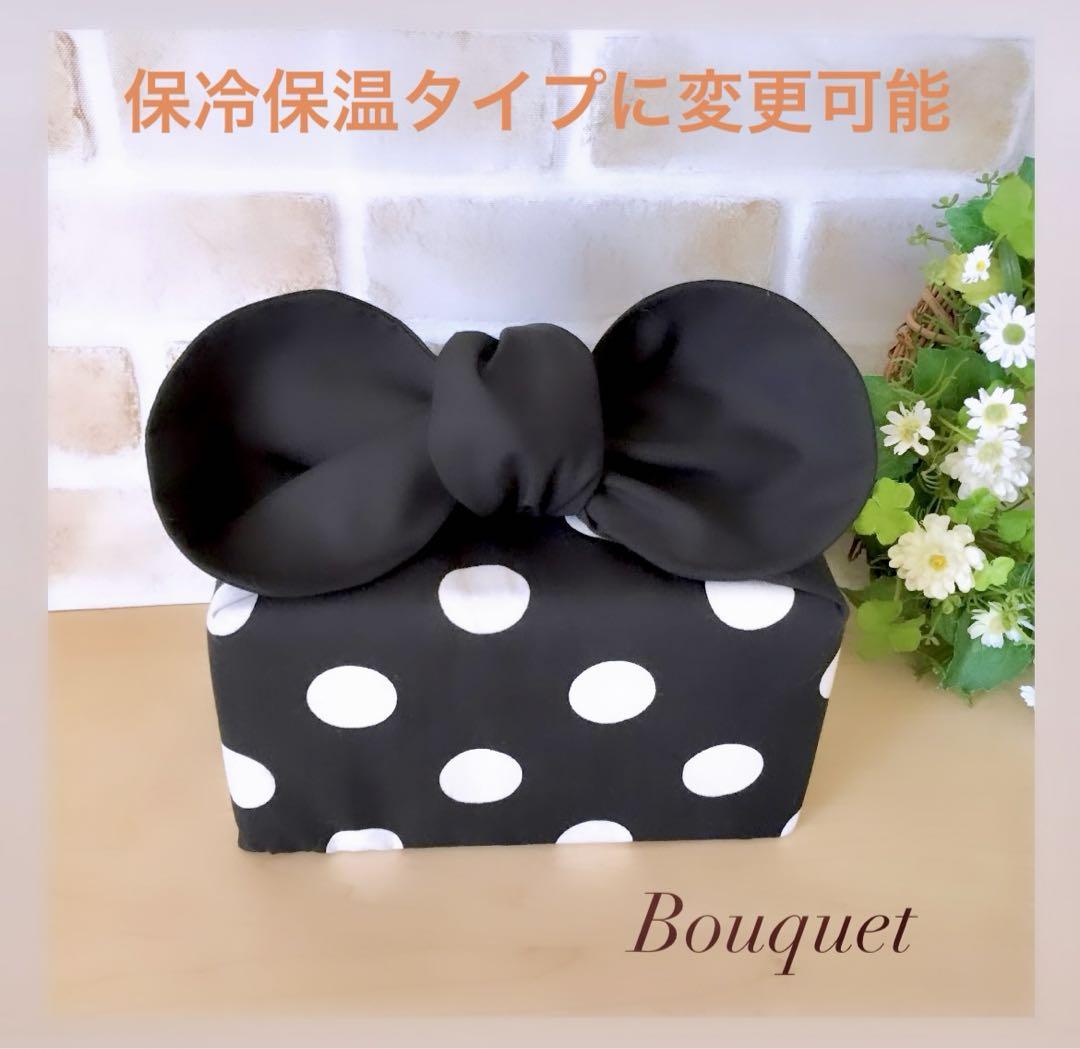 【リボンのお弁当袋】 保冷保温ドット (黒)×黒